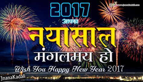 hindi new year 2021